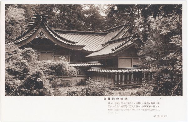 戦前絵葉書 ★ 箱根神社絵葉書 ★ 神奈川県足柄下郡箱根町　三所大権現　瓊瓊杵尊、木花咲耶姫命、彦火火出見尊_画像7