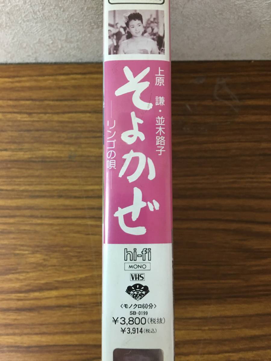  prompt decision VHS video *....* apple. .* Uehara .*... two * three . light .* Showa era 20 year work * letter pack post service plus possibility 