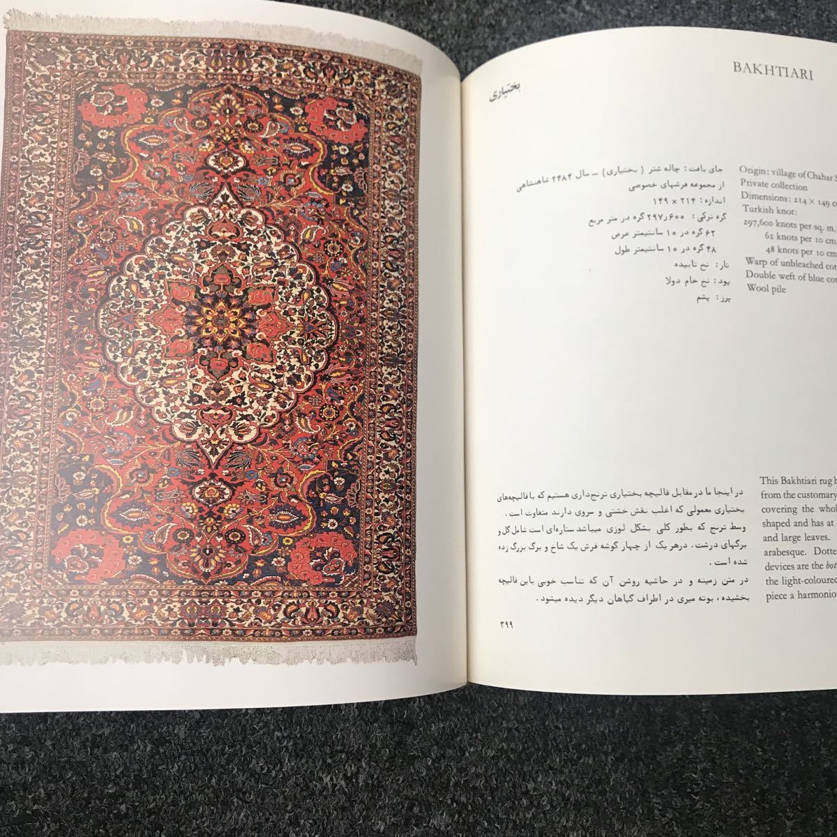 Iranian Carpets: Art, Craft and History (英語) ハードカバー 1978/11/1 E.Gans- Ruedin (著) Iranian Carpets: Art, Craft and History (英語) ハードカバー 1978/11/1 E.Gans- Ruedin (著)