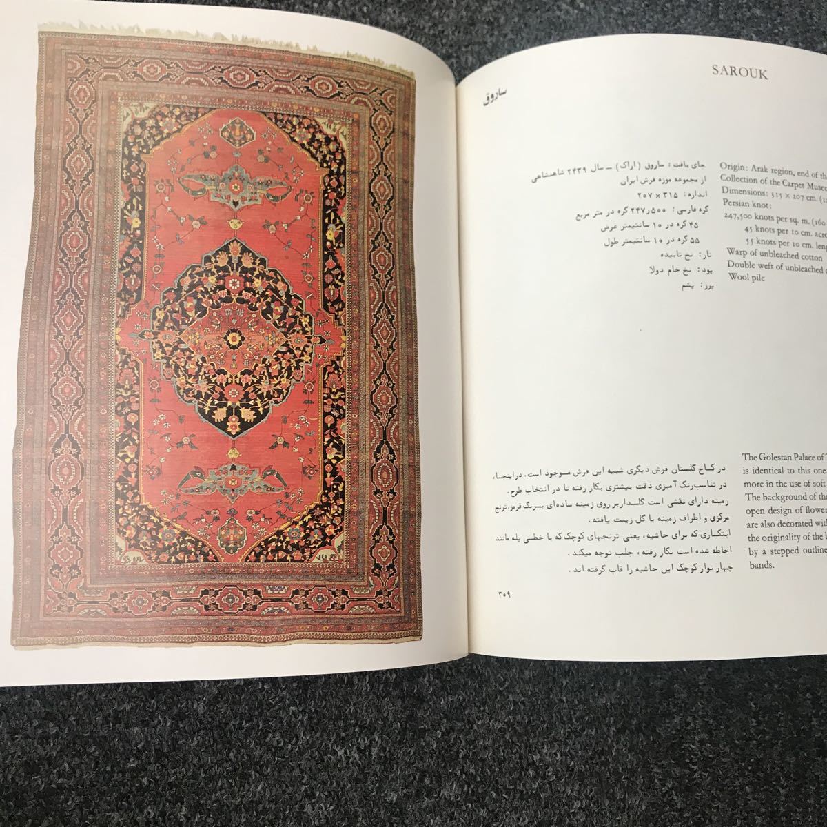 Iranian Carpets: Art, Craft and History (英語) ハードカバー Iranian Carpets: Art, Craft and History (英語) ハードカバー