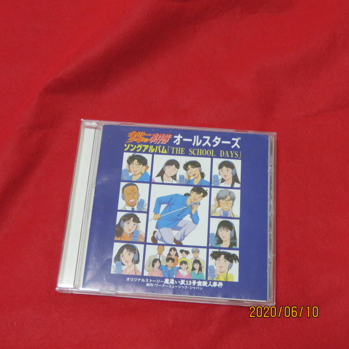 「金田一少年の事件簿」オールスターズ・ソングアルバム～THE SCHOOL DAYS 松野太紀 形式: CD　　5.26.21_画像1