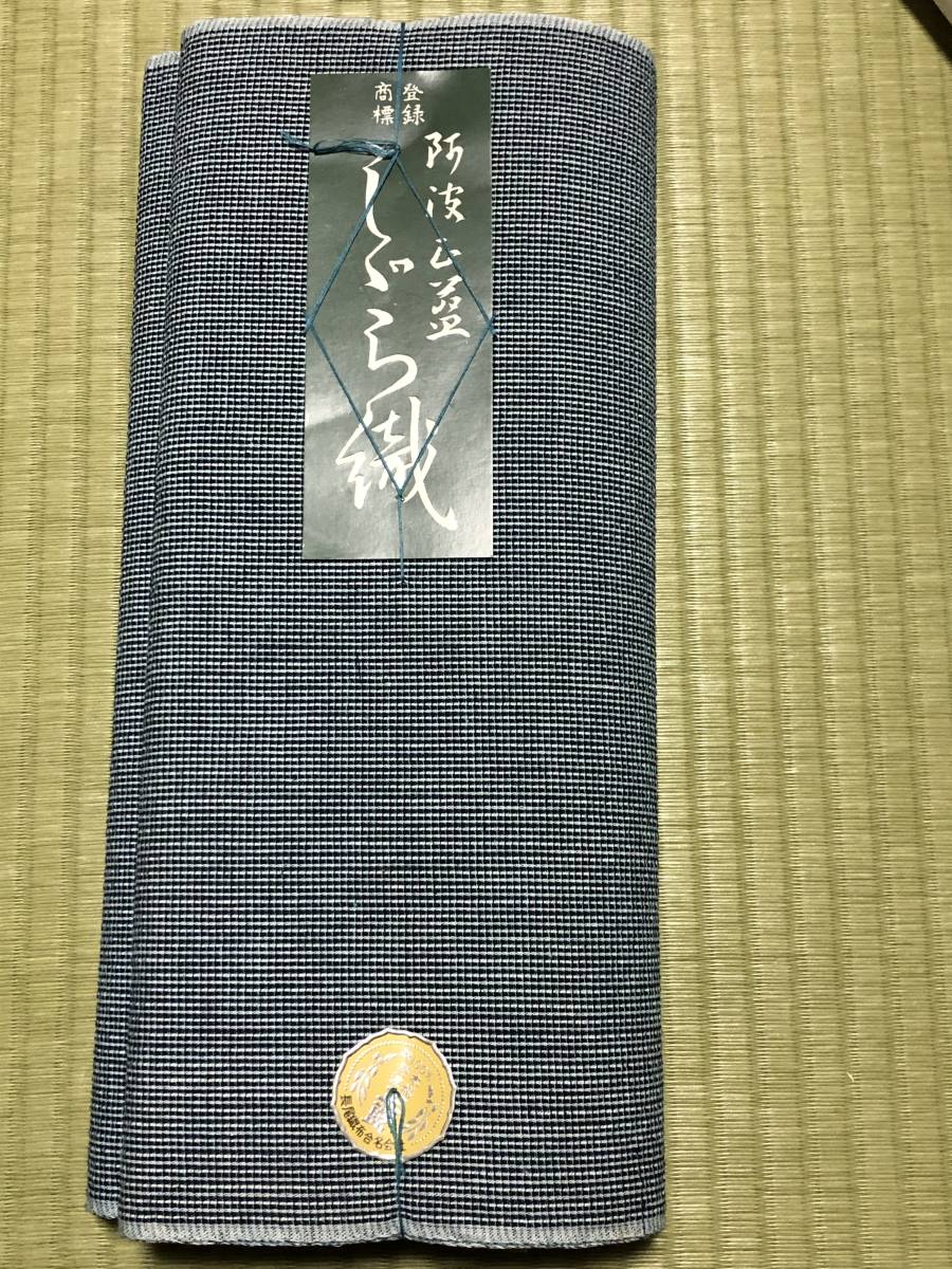 R2 06☆ 無形文化財阿波正藍/しじら織/伝統工芸品( 徳島県) | JChere