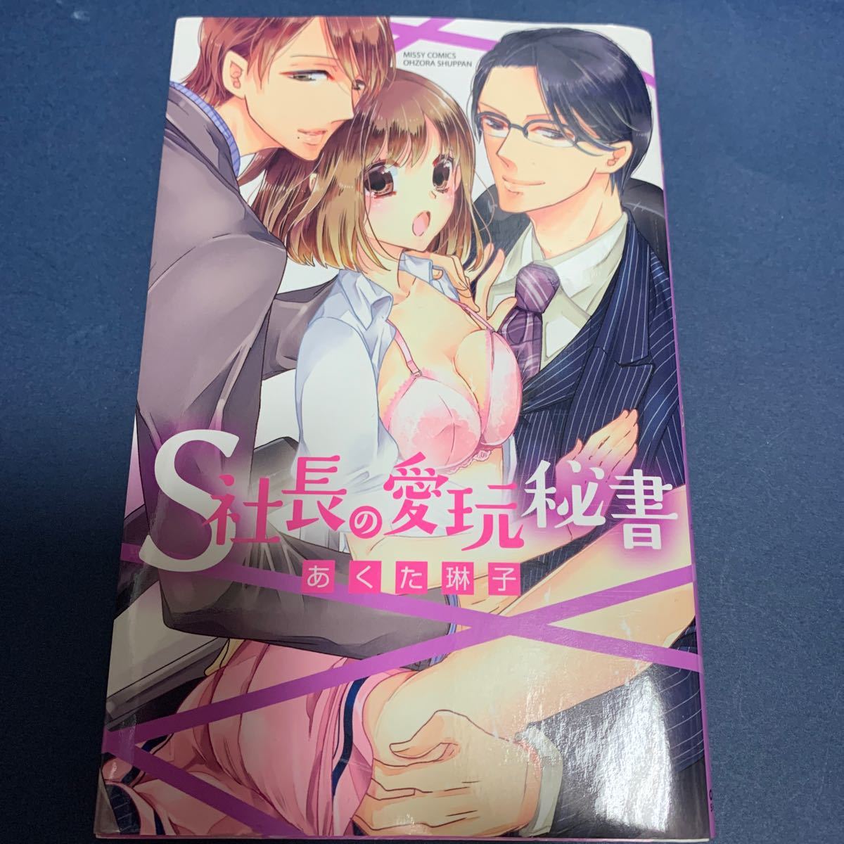Paypayフリマ s社長の愛玩秘書 あくた琳子 Paypayフリマ s社長の愛玩秘書 あくた琳子