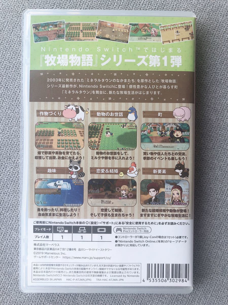 Paypayフリマ ニンテンドーswitch 牧場物語 再会のミネラルタウン