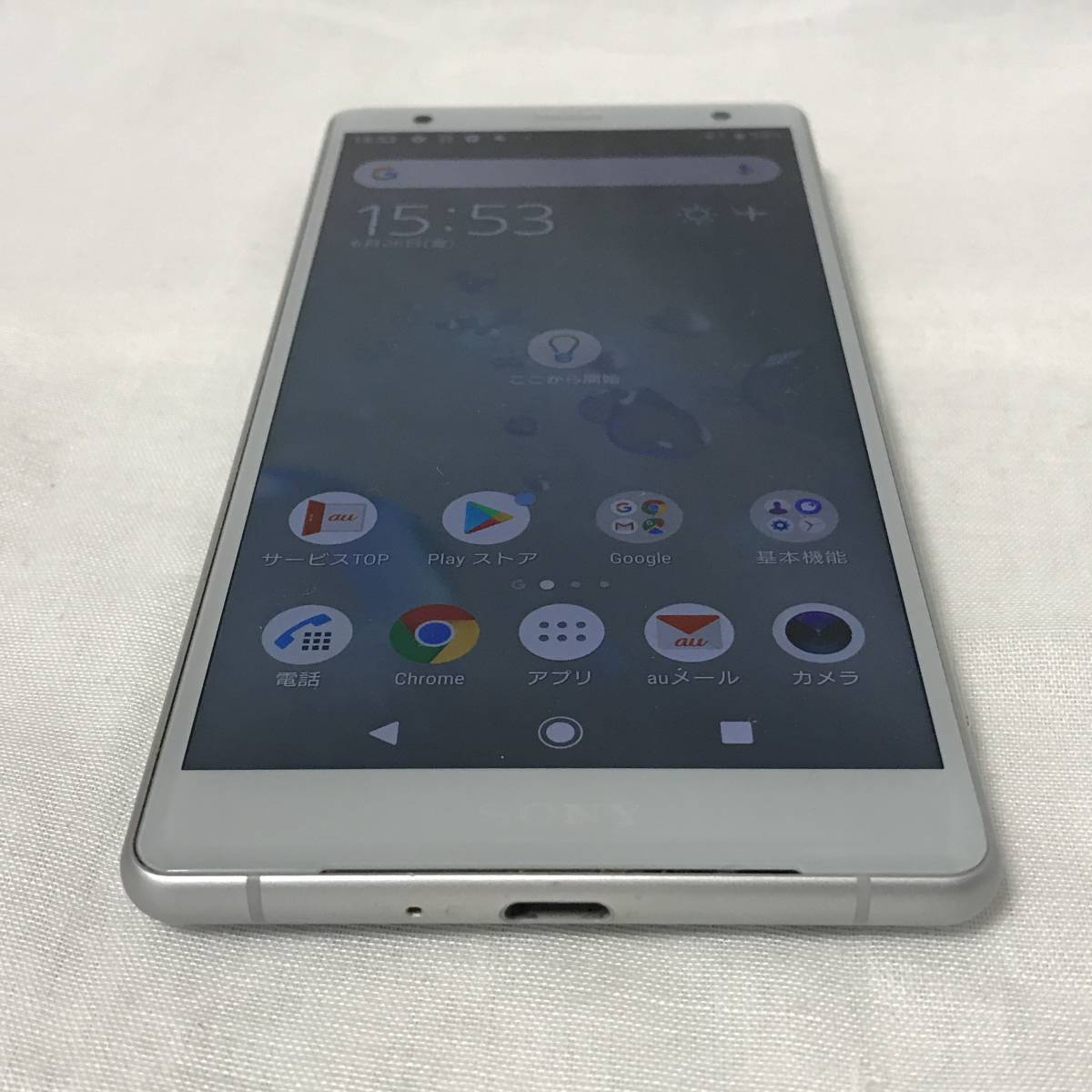 超美品 送料無料 SIMロック解除済み au SONY SOV37 Xperia XZ2