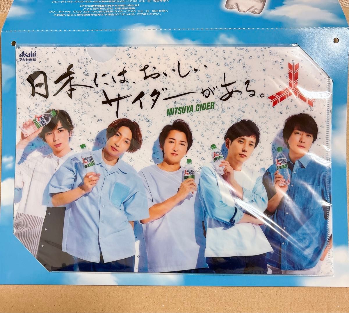 嵐 三ツ矢サイダー クリアファイル 懸賞 当選品 非売品 嵐 三ツ矢サイダー クリアファイル 懸賞 当選品 非売品|Yahoo