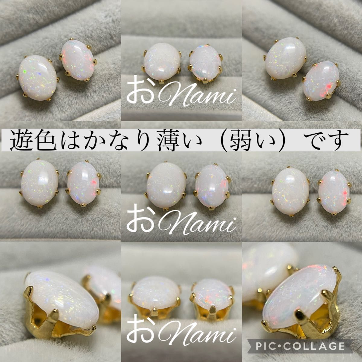 2【オーストラリア産 天然ホワイトオパール】8×6 2mm・7 12×5 2【オーストラリア産 天然ホワイトオパール】8×6 2mm・7 12×5
