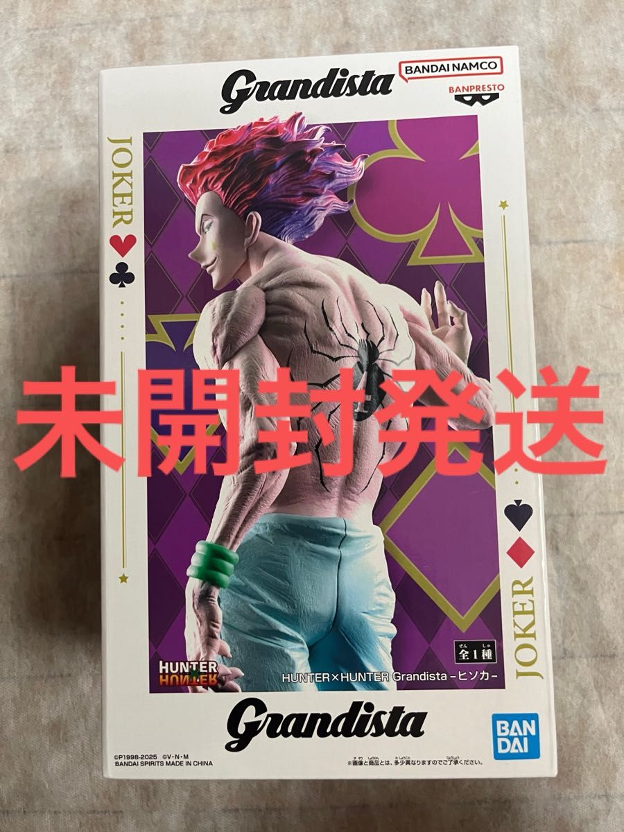 Grandista ヒソカ フィギュア 6体セット 新品未開封 新品未開封 HUNTER×HUNTER ヒソカ Grandista フィギュア
