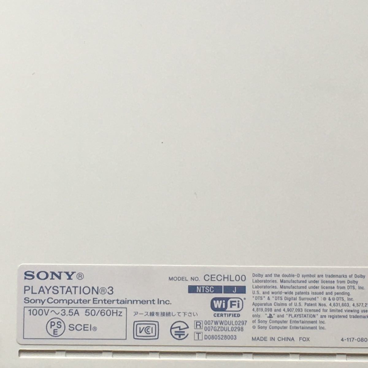 PlayStation3【ジャンク】