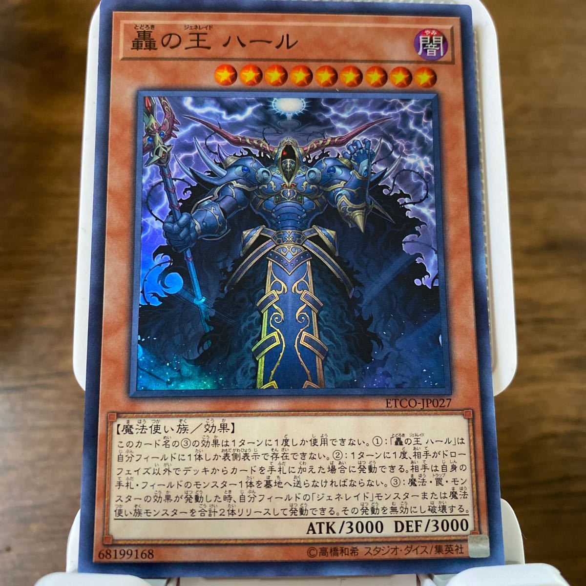 ヤフオク 遊戯王 スーパーレア 轟の王 ハール ヤフオク 遊戯王 スーパーレア 轟の王 ハール