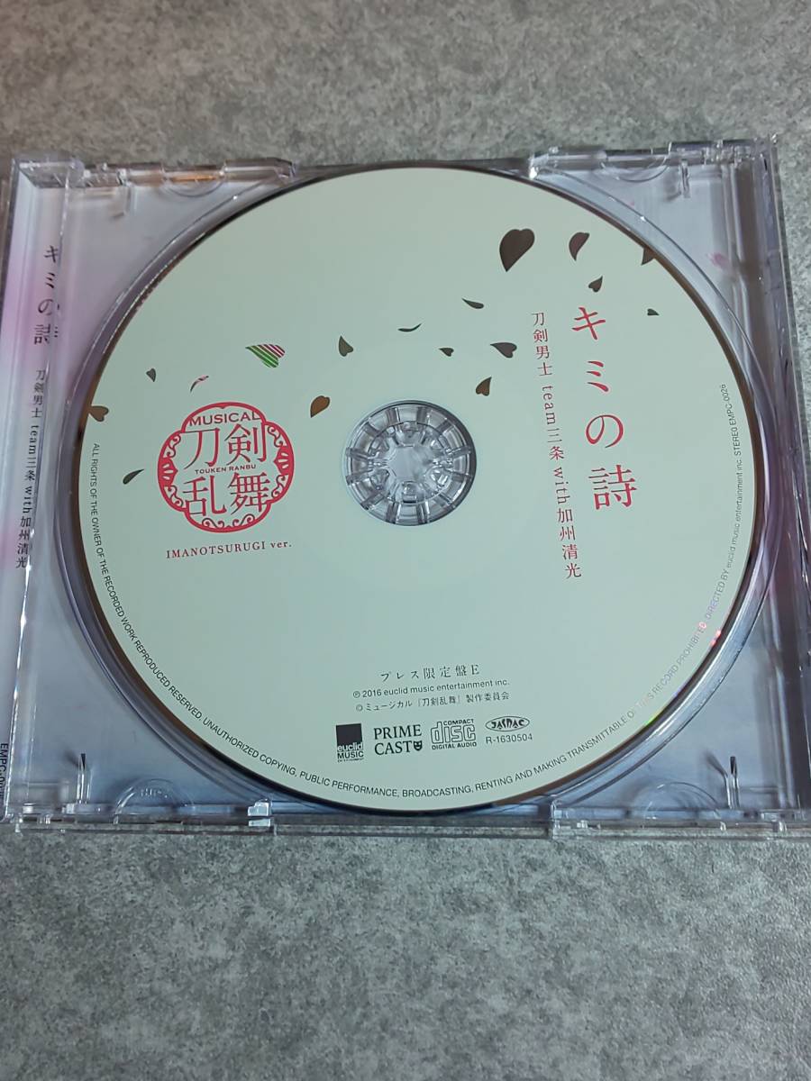 c-28 刀剣乱舞 キミの詩 刀剣男子 team三条 with加州清光 プレス限定盤Ｅ CD１枚組 中古_画像3