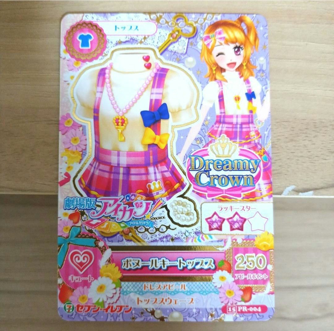 の 人気アイテムランキング アイカツカード まとめ売り｜Yahoo!フリマ（旧PayPay 大空あかり ゲームセンター・ゲームカード