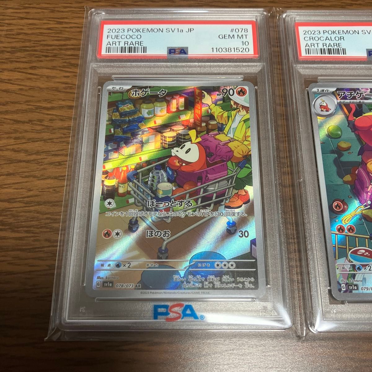 ホゲータ アチゲータ ラウドボーンex psa10 3連番 セット ラウドボーンex SAR PSA10 3連番 ホゲータAR アチゲータAR進化