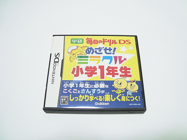 即決 DS 学研 毎日のドリルDS めざせ！ミラクル小学1年生_画像1