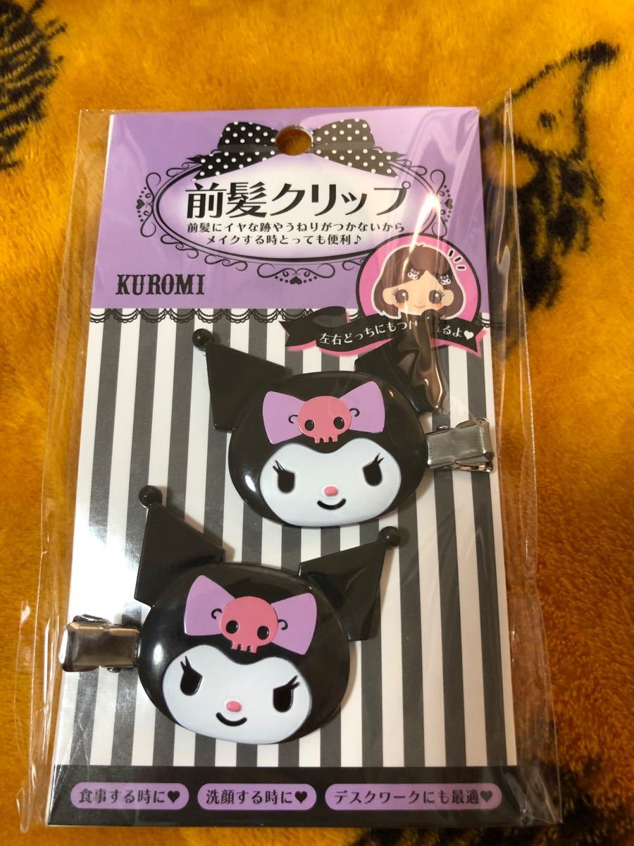 Paypayフリマ 前髪クリップ クロミ サンリオ メイク 洗顔 パック 部屋着 通学 絵本 Paypayフリマ 前髪クリップ クロミ サンリオ メイク 洗顔 パック 部屋着 通学 絵本
