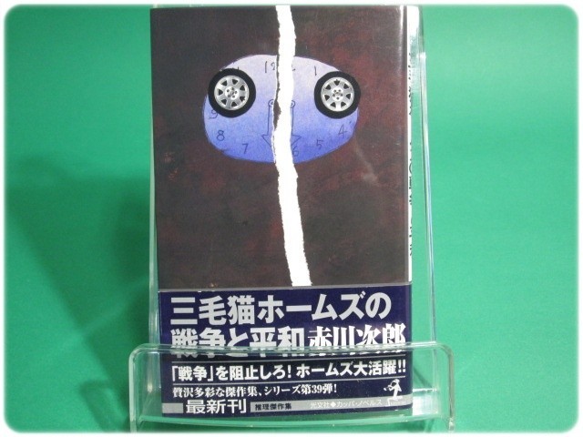 日本yahoo代標 日本代購 日本批發 Ibuy99 状態良 三毛 日本yahoo代標 日本代購 日本批發 Ibuy99 状態良 三毛
