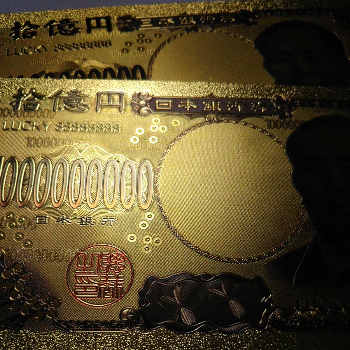 Paypayフリマ 金運黄金10億円札 開運 渋沢栄一 風水 2枚set Paypayフリマ 金運黄金10億円札 開運 渋沢栄一 風水 2枚set
