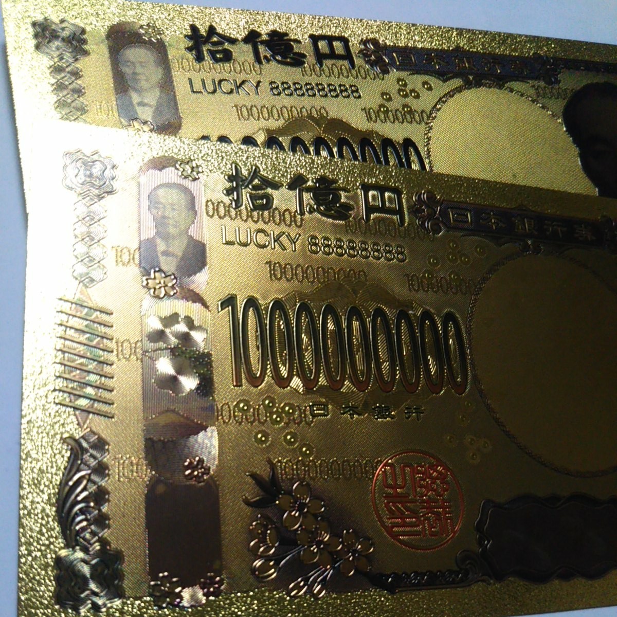 Paypayフリマ 金運黄金10億円札 開運 渋沢栄一 風水 2枚set Paypayフリマ 金運黄金10億円札 開運 渋沢栄一 風水 2枚set