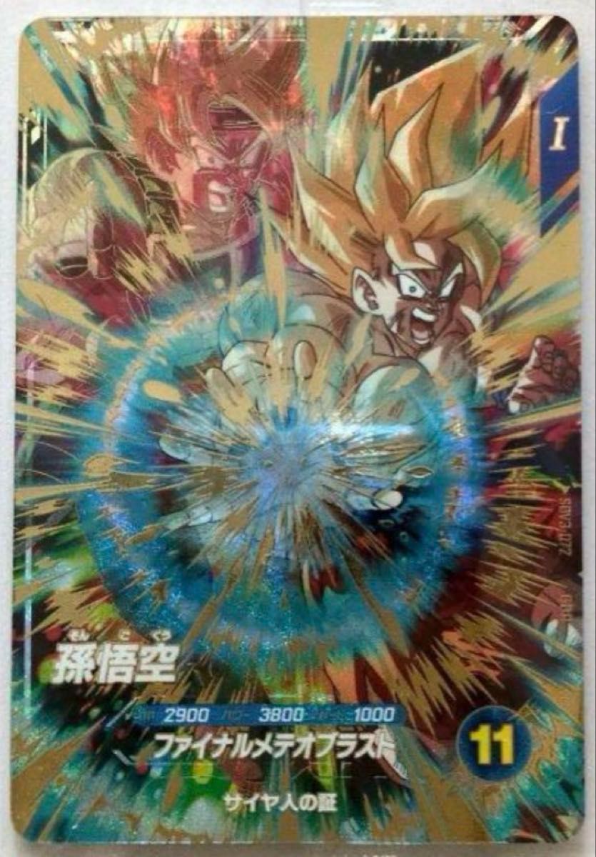 ドラゴンボールスーパーダイバーズ EX4-006 SDV3-072 【未開封】 未開封 SDV3-072 孫悟空 GDR ドラゴンボールスーパーダイバーズ