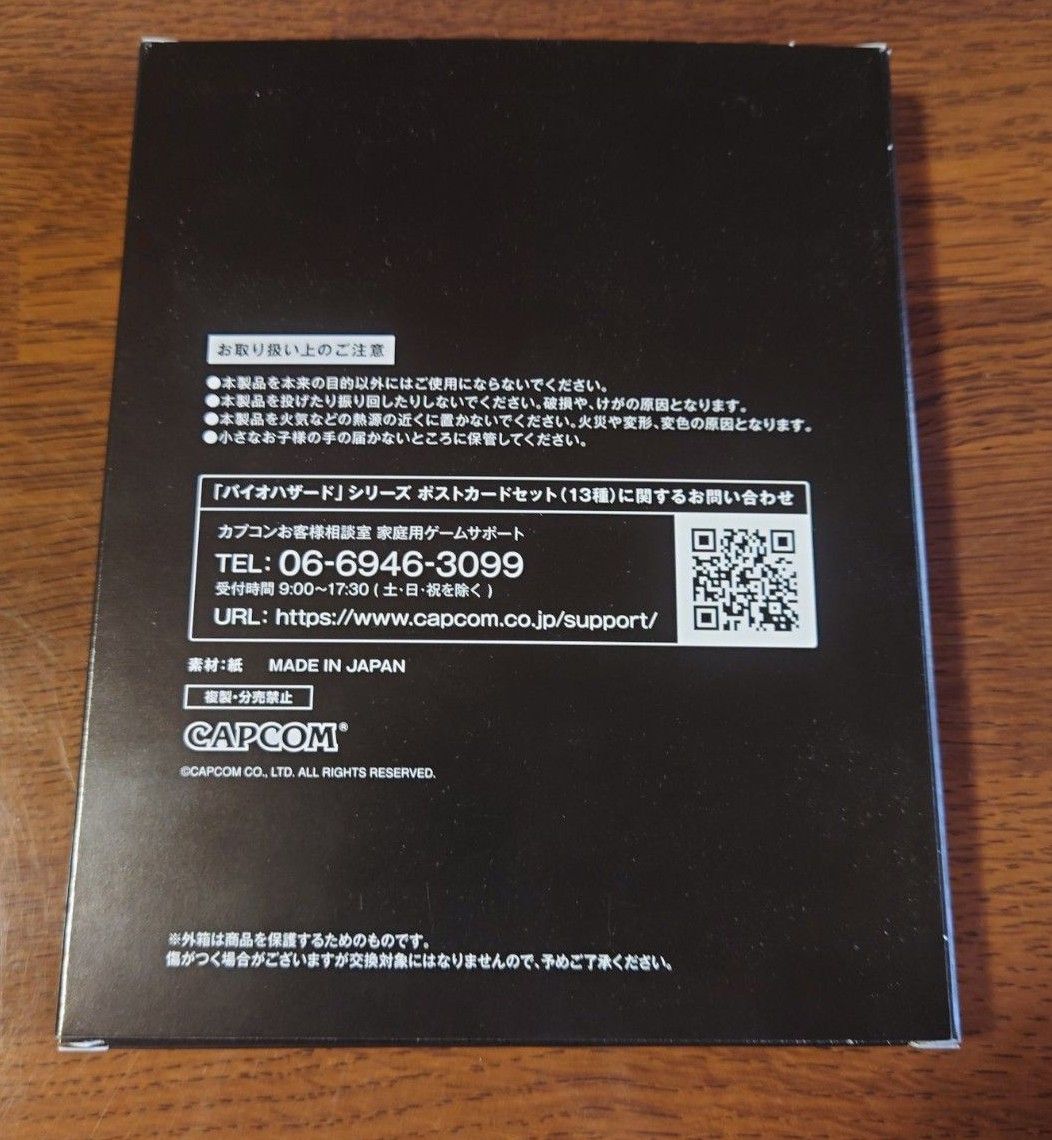 バイオハザードシリーズポストカードセット｜Yahoo!フリマ（旧