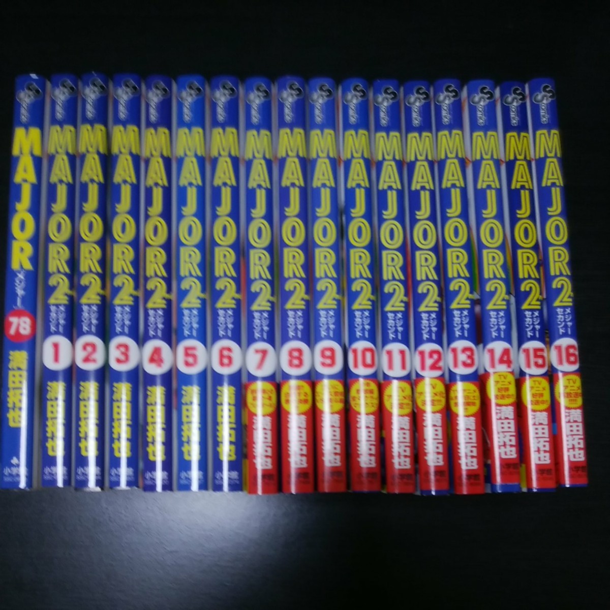Paypayフリマ メジャーセカンド Major 2nd 1 16巻 Paypayフリマ メジャーセカンド Major 2nd 1 16巻