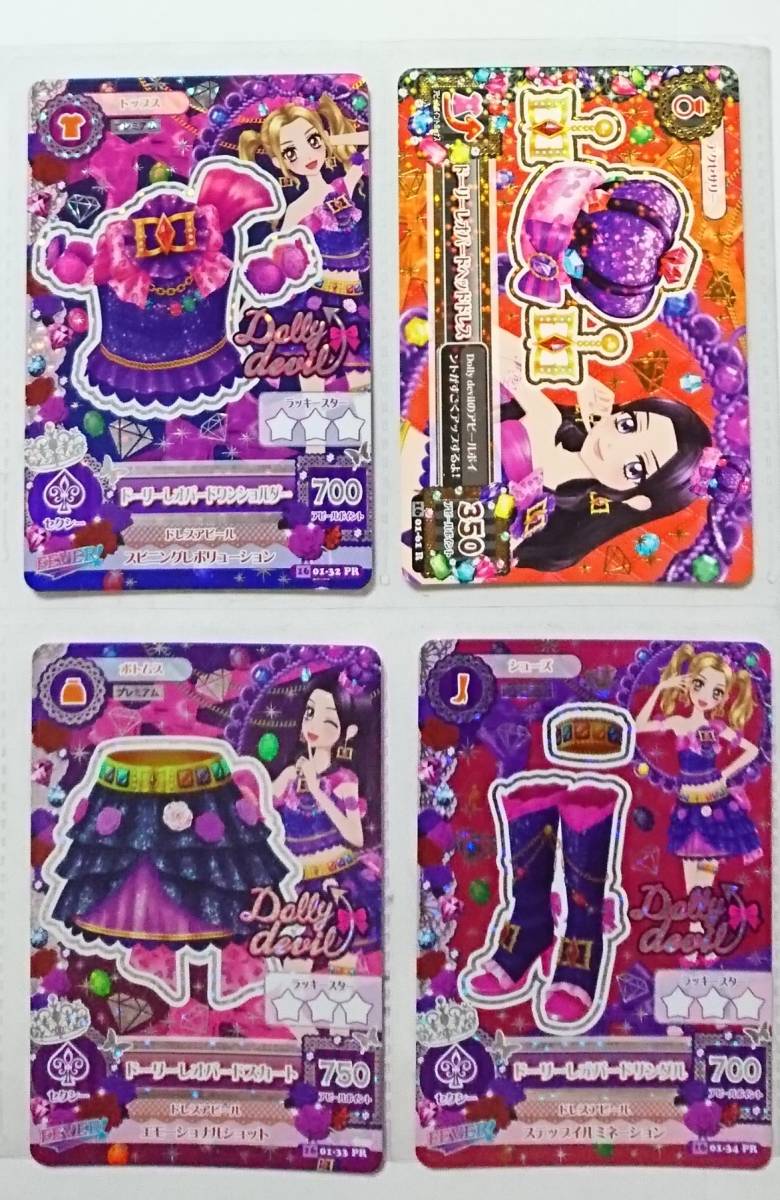 ヤフオク 76 ドーリーレオパードコーデセット アイカツ