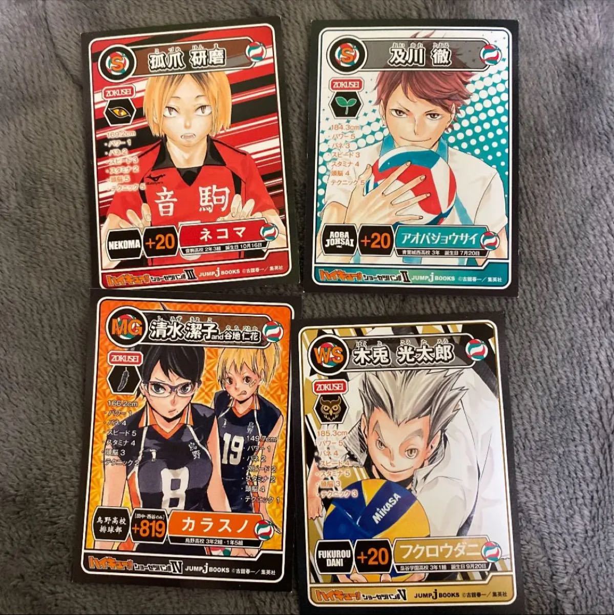 Paypayフリマ ハイキュー 小説版 五巻セット Paypayフリマ ハイキュー 小説版 五巻セット