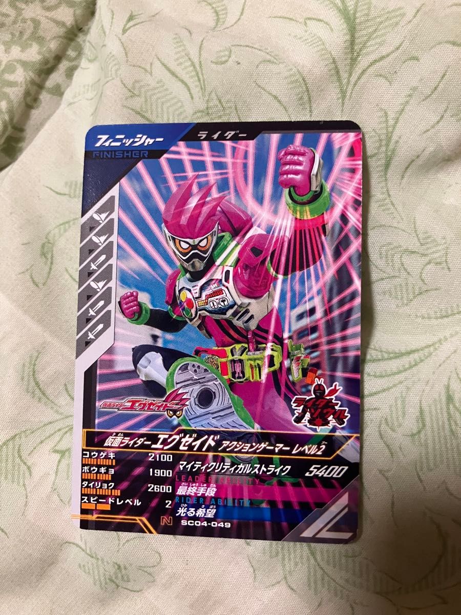 ガンバレジェンズ 仮面ライダーW 仮面ライダーエグゼイド ガンバレジェンズ 仮面ライダーエグゼイド カード|Yahoo!フリマ