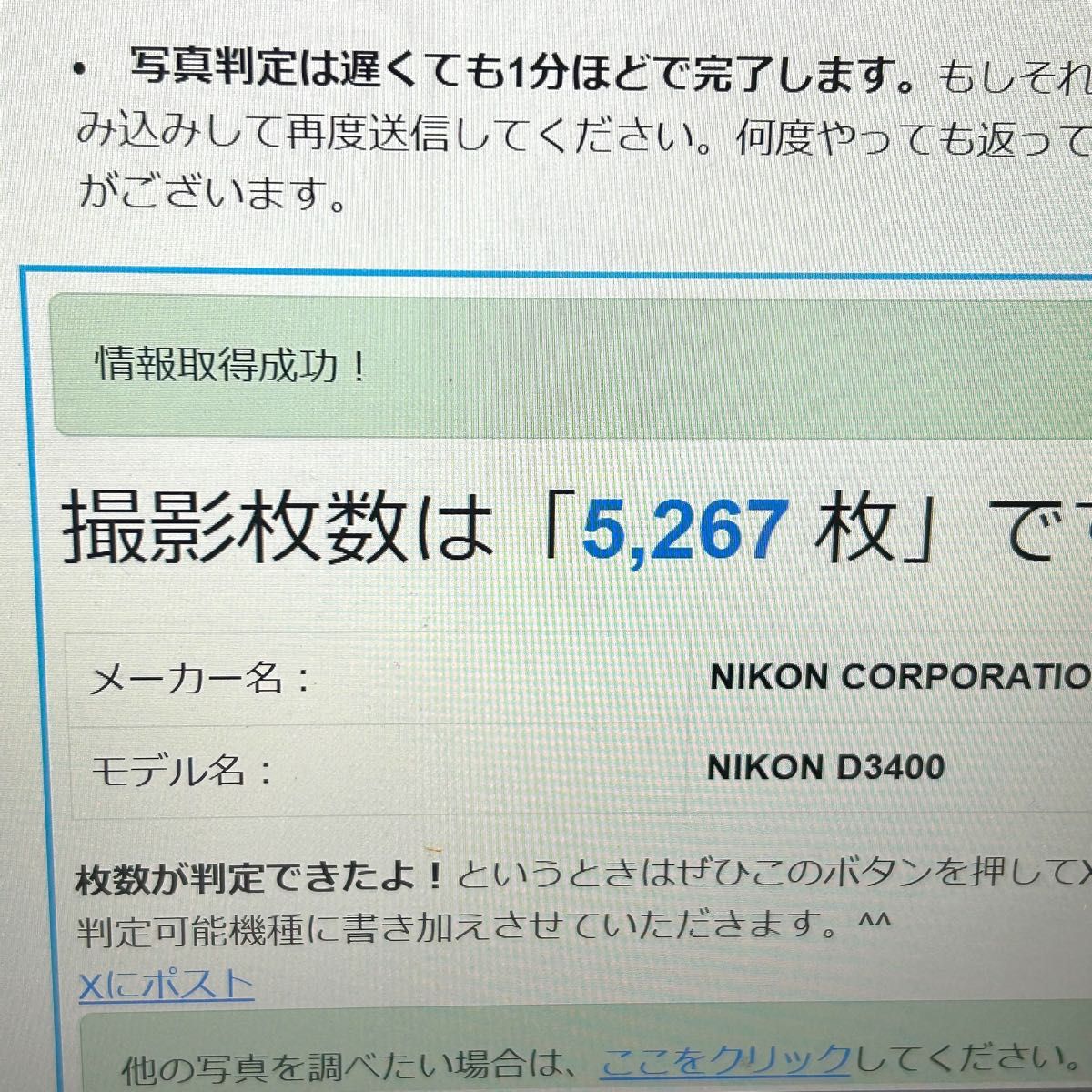美品　Nikon D3400 デジタル一眼レフカメラ　シャッター回数　5267 AF-S NIKKOR 18-70mm ED