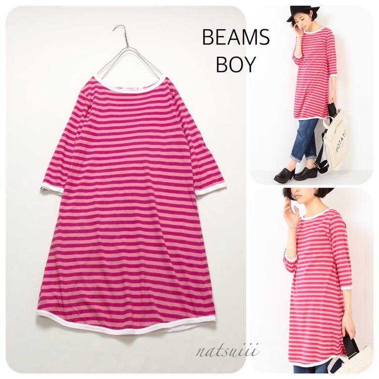 BEAMS BOY ビームスボーイ . ボートネック ボーダー カットソー ワンピース 日本製 送料無料