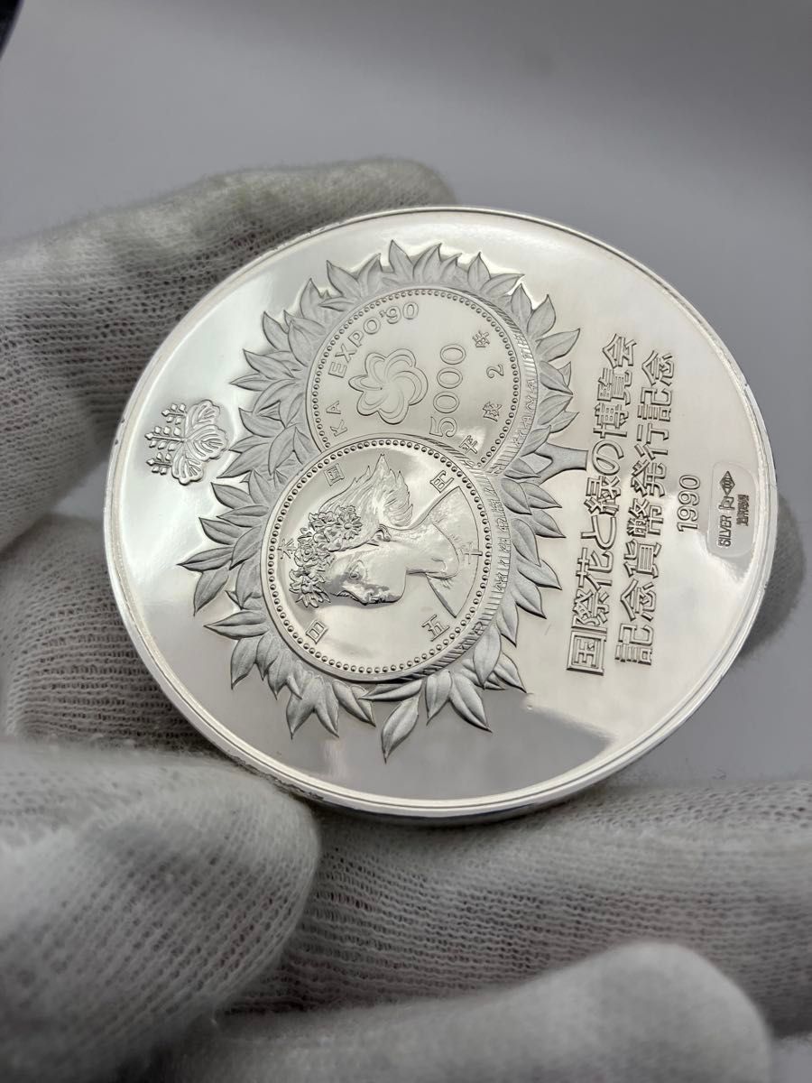 純銀メダル「国際花と緑の博覧会記念貨幣発行記念メダル」(127