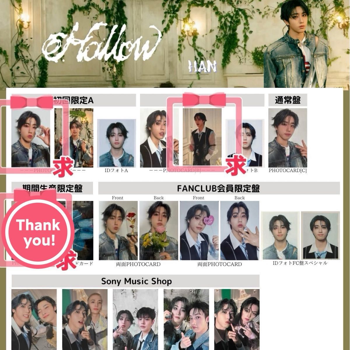 スンミン　straykids