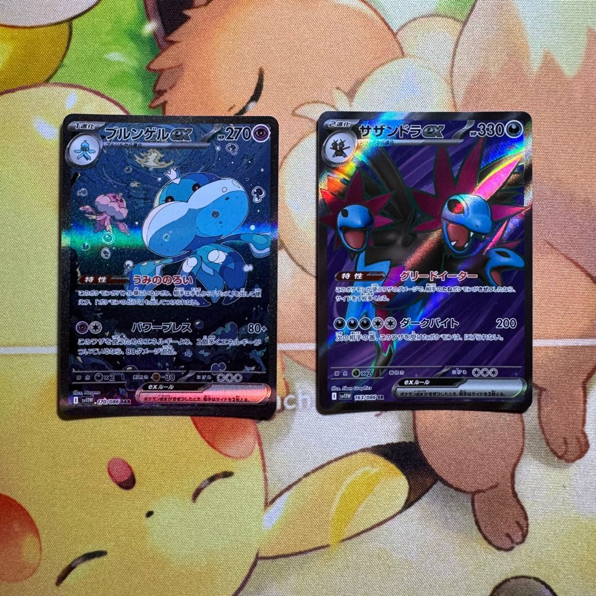 サザンドラex SAR & ブルンゲルex SAR セット ホワイトフレア ポケモンカード ホワイトフレア ブルンゲルex sar サザンドラ sr