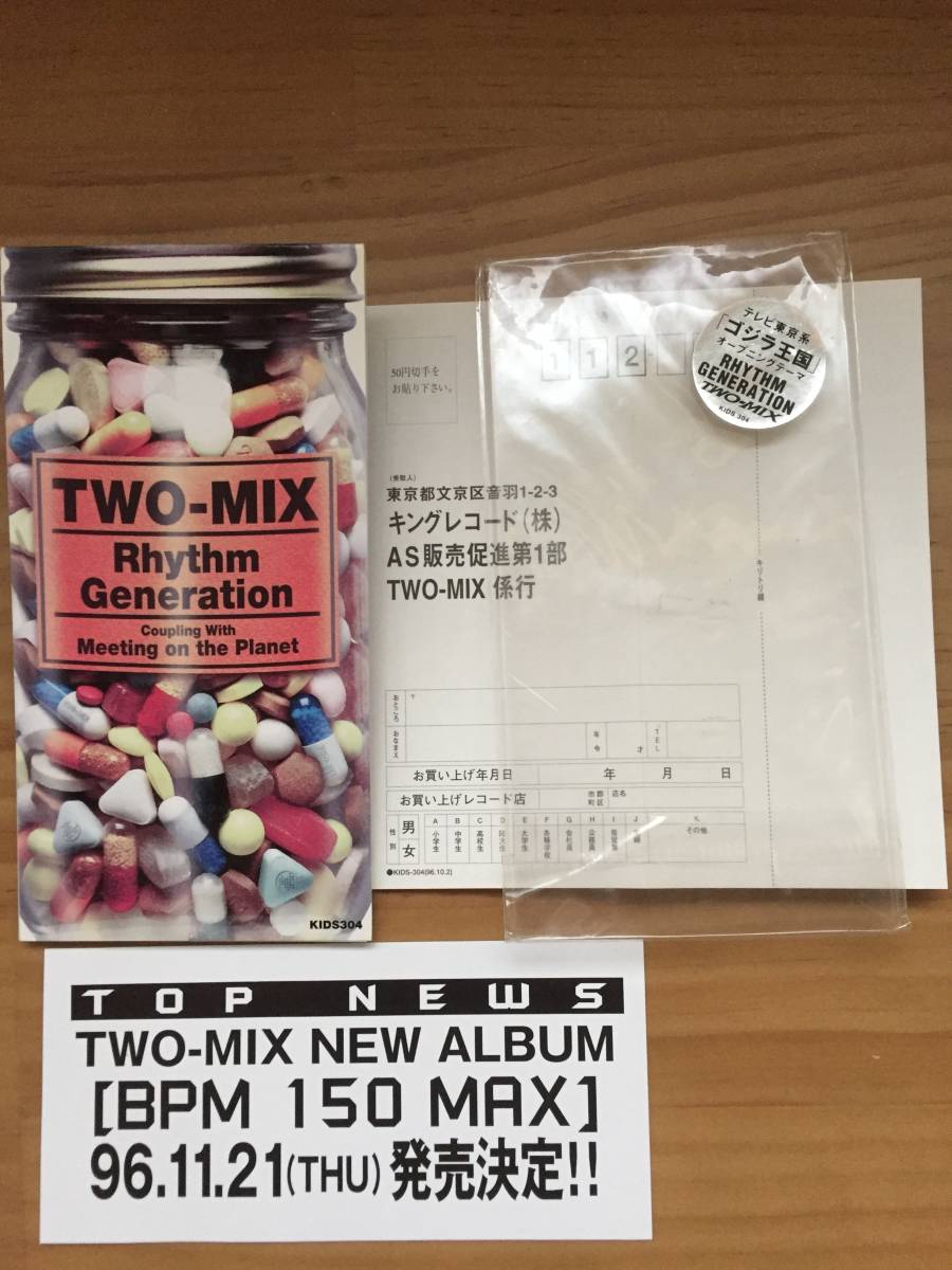 ヤフオク! - ゴジラ王国【Rhythm Generation】TWO-MIX テレビ...
