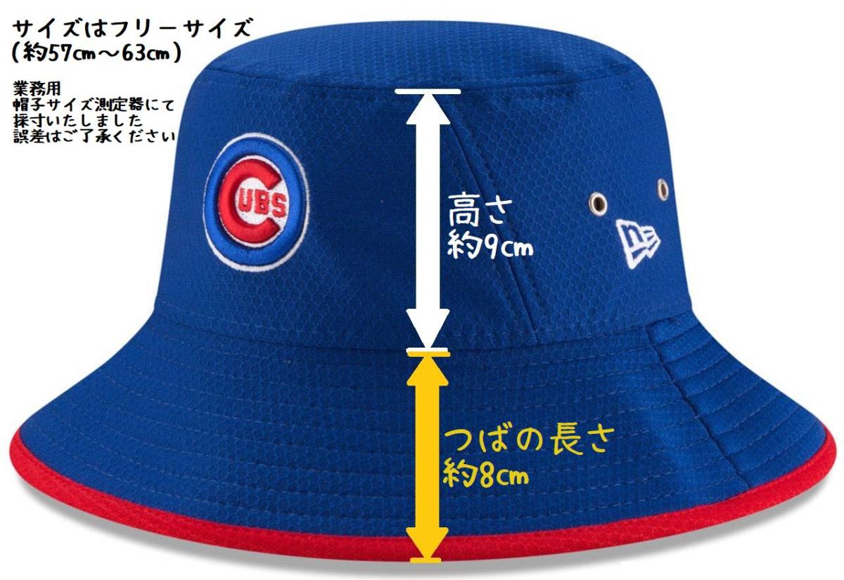 独立記念日モデル NEWERA ニューエラ Rockies コロラド ロッキーズ BUCKET バケットハット 赤 USA正規品 フリーサイズ MLB メジャーリーグ_サイズ参考画像