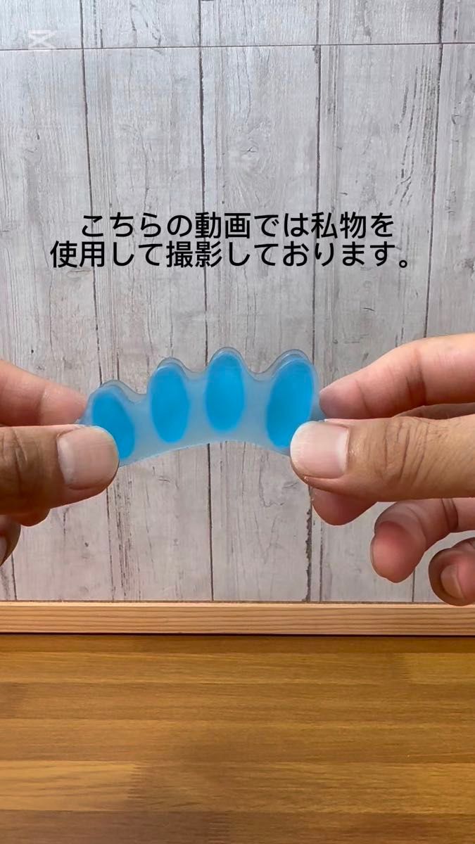 足指セパレーター (シリコン製) ブルー 外反母趾 内反小趾対策に!水洗い可能!