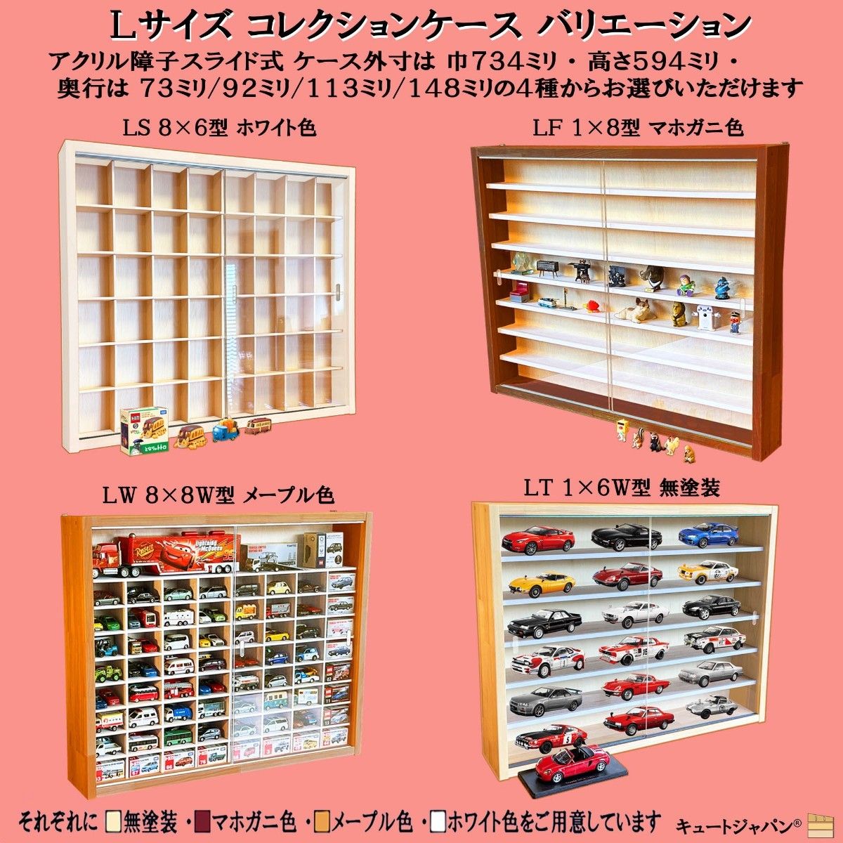 コレクション 収納ケース 陶器 骨董 酒器 陶芸品 アクリル障子付 マホガニ塗装 お猪口 マホガニ色全塗装 コレクション 収納ケース アクリル障子