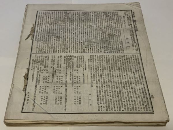 .. внутри ... отдел Meiji 19 год 6 месяц минут .книга@ информация раздел . хорошо прочитайте пожалуйста 