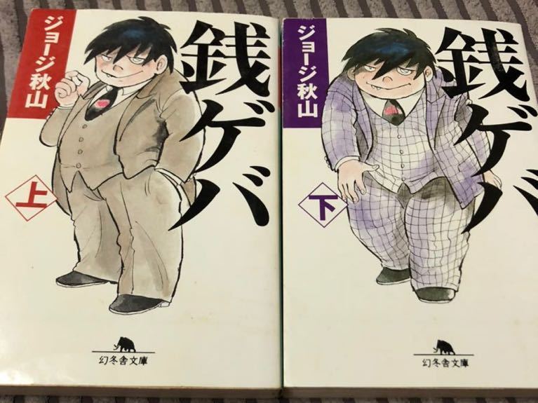 銭ゲバの値段と価格推移は 143件の売買情報を集計した銭ゲバの価格や価値の推移データを公開