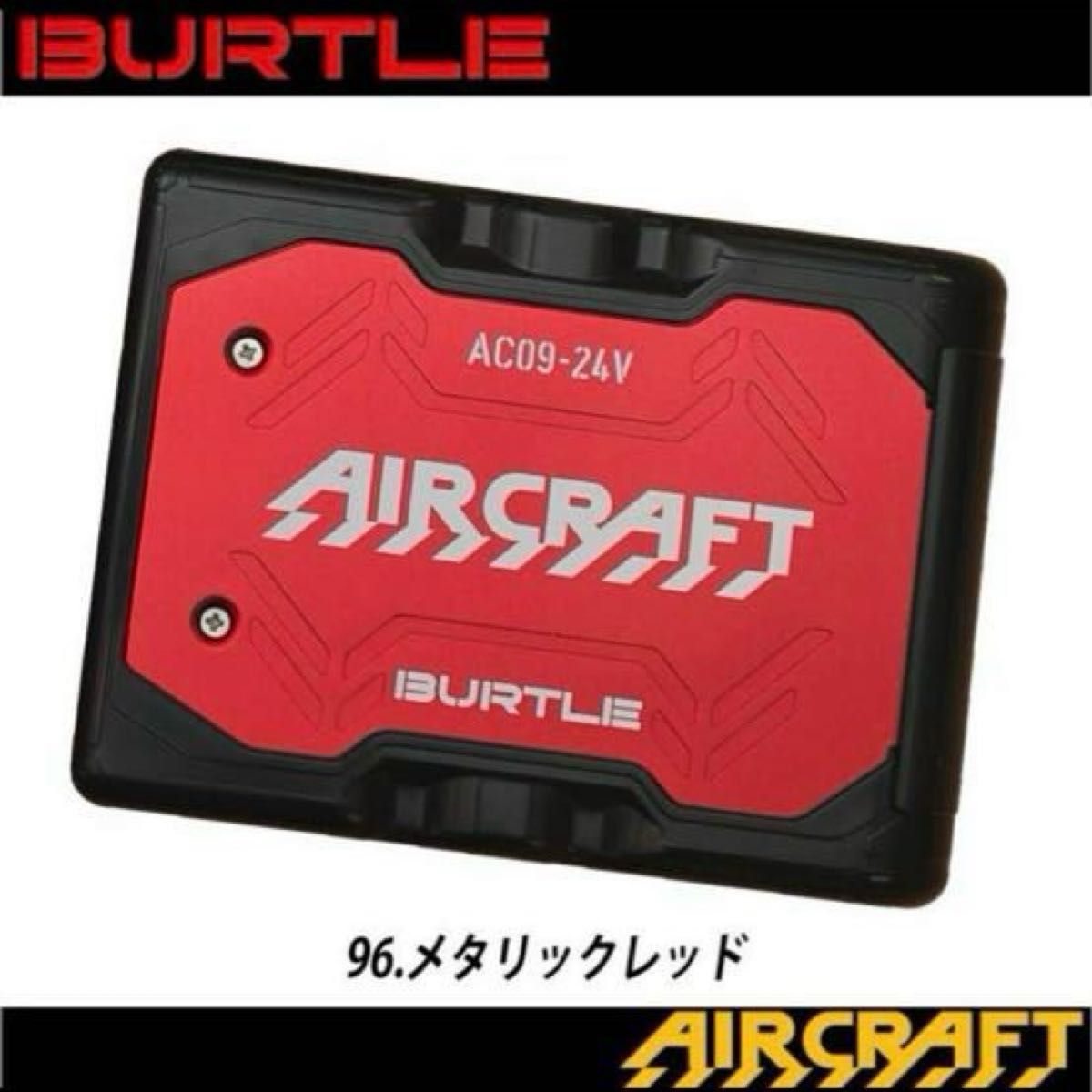 2025年バートル24Vミドルグレー×24Vメタリックレッドバッテリーセット 2025年バートル24Vミドルグレー×24Vメタリックレッドバッテリー