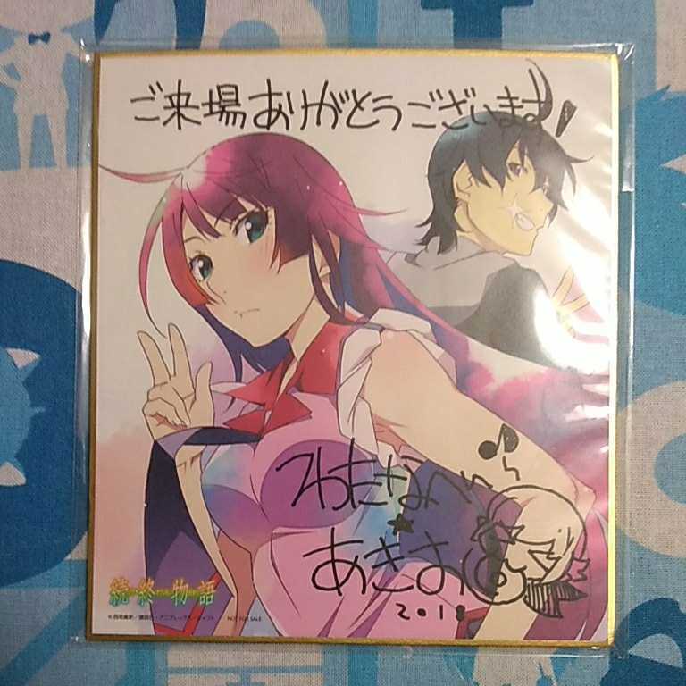 ヤフオク 劇場版 続 終物語 入場者 特典 渡辺明夫 描き下