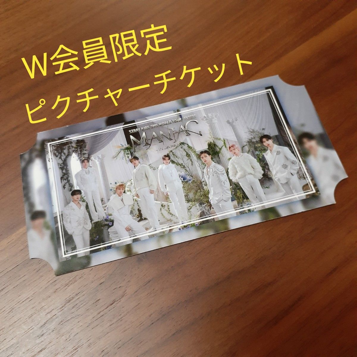 希少 BTS 全メンバー直筆サイン入り生写真 dvd購入者応募抽選当選 stray kids MANIAC アンコン W会員限定特典 ピクチャーチケット