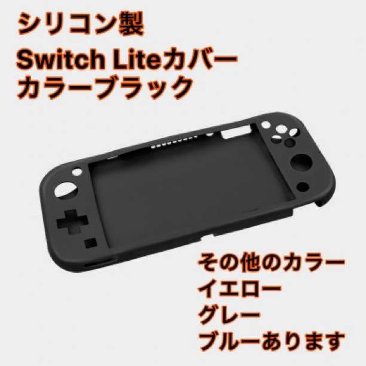 switch lite スイッチライト グレー シリコン カバー ケース