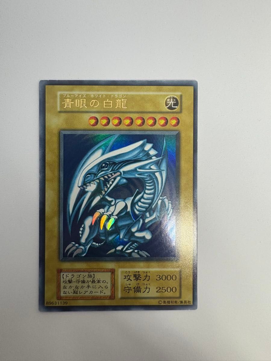 【美品】遊戯王カード 青眼の白龍 ウルトラ スターターボックス 初期 極美品 青眼の白龍 初期 ウルトラレア スターターボックス