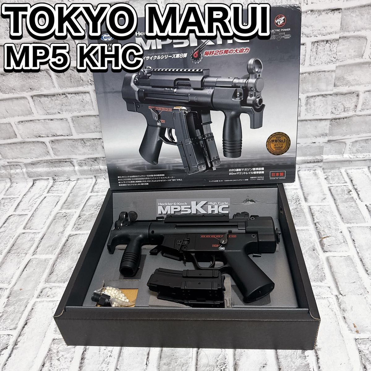 東京マルイ 電動ガン MP5K K HC 第8弾 エアガン ハイサイクル 東京マルイ 電動ガン MP5K K HC 第8弾 エアガン ハイサイクル
