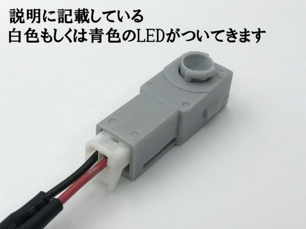 【トヨタ フットランプ 増設 ハーネス 白色 LED 1本】 レクサス ランドクルーザー ランクル 80 150 200 インナーランプ 検索用） アクセラ_画像4