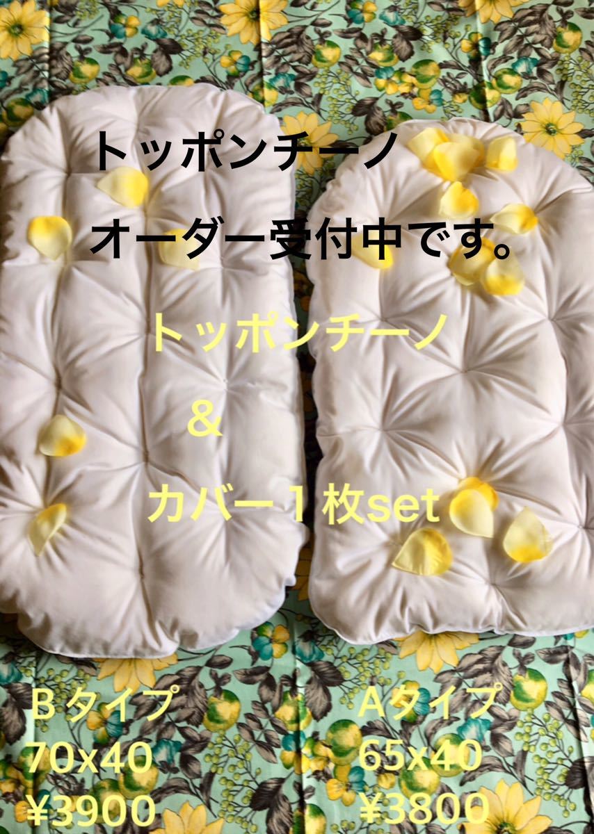 大きな取引 トッポンチーノ オーダー ハンドメイド 3800 布団 毛布 大きな取引 トッポンチーノ オーダー ハンドメイド 3800 布団 毛布