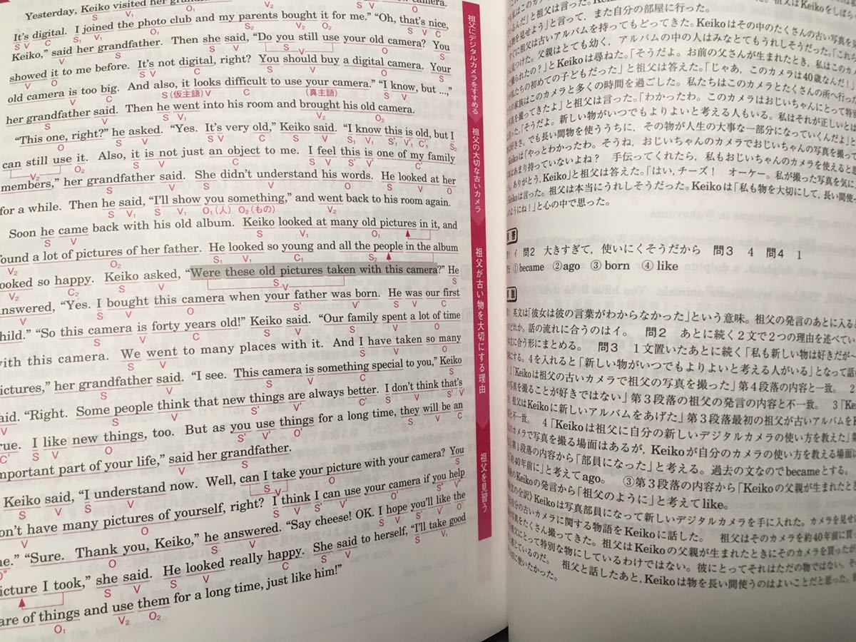 早稲田アカデミー　高校入試 英語長文読解対策 Strategic Reading Basic