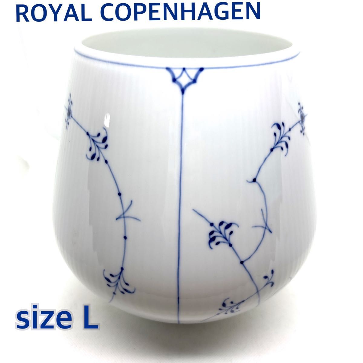 ロイヤルコペンハーゲン ブルーブルーテッドプレイン フラワーベース L