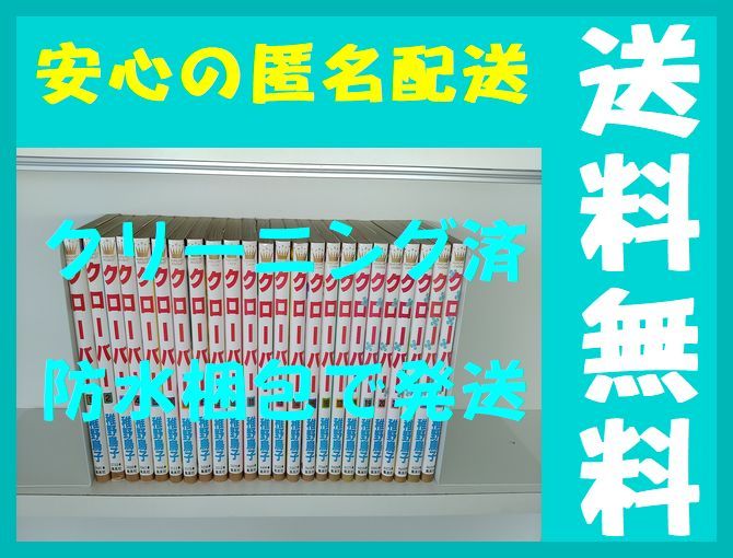 Paypayフリマ 全国送料無料 クローバー 稚野鳥子 1 24巻 漫画全巻セット 完結